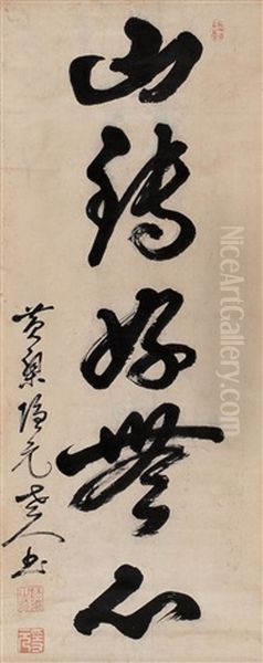 Calligraphy Oil Painting -  Yin Yuan