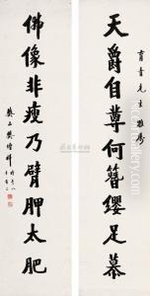 Calligraphy by Fan Zengxiang