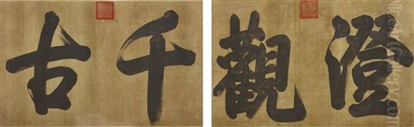 Calligraphy In Regular Script by  Emperor Qianlong