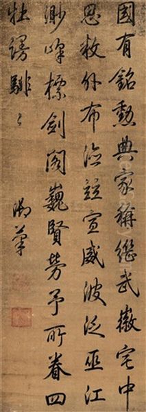 Calligraphy by  Emperor Qianlong