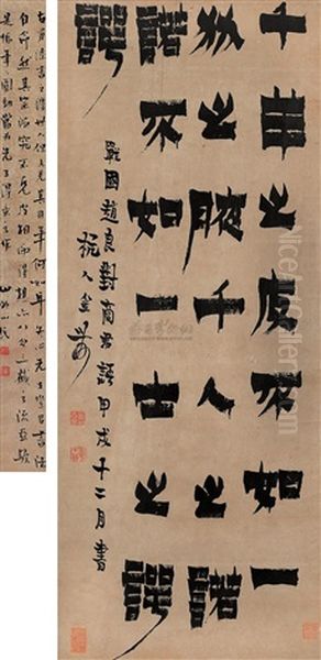 Calligraphy by  Jin Nong