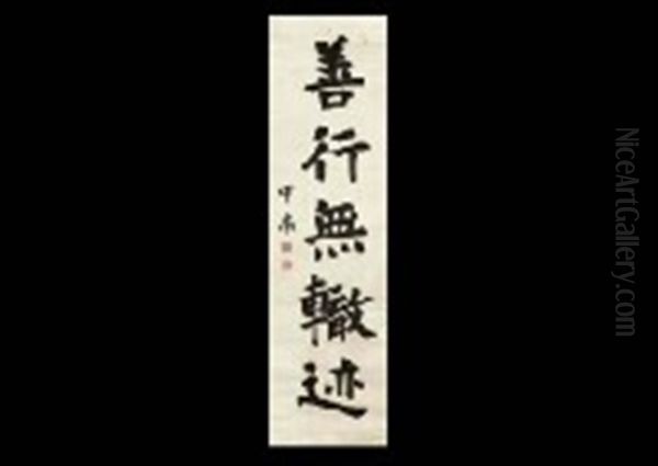 Calligraphy by Jigoro Kano