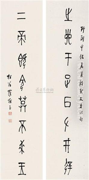 Calligraphy by  Luo Zhenyu