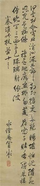 Calligraphy In Running Script by  Mao Xiang