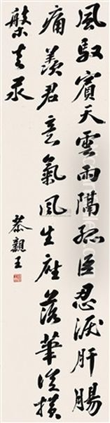 Calligraphy by  Prince Yixin