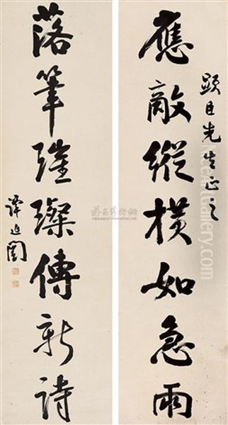 Calligraphy by  Tan Yankai