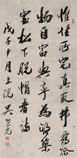 Calligraphy by  Wu Rongguang