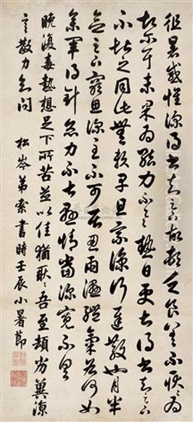 Calligraphy by  Ying He