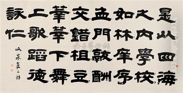 Calligraphy by  Zhai Yunsheng