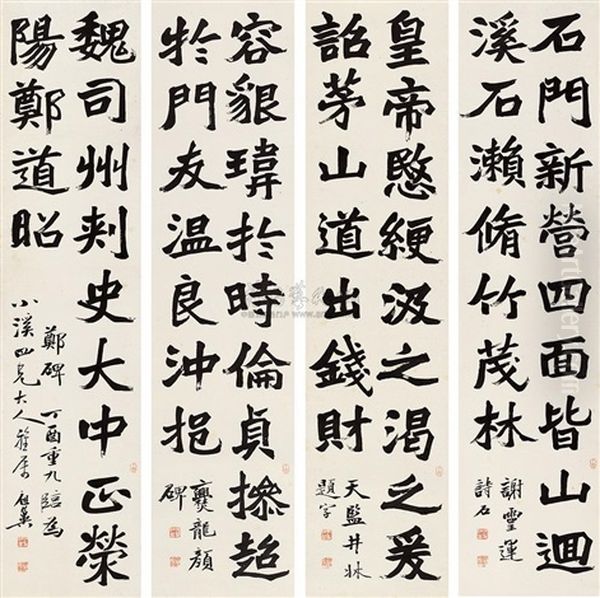 Calligraphy by  Zhang Zuyi