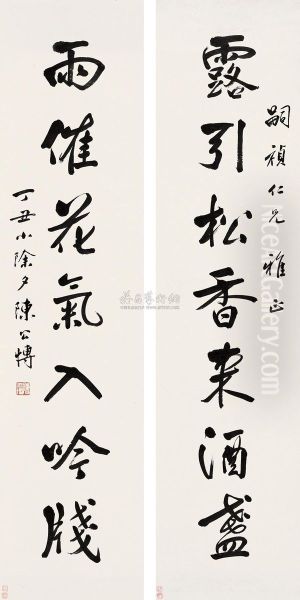 Calligraphy by Chen Gongbo