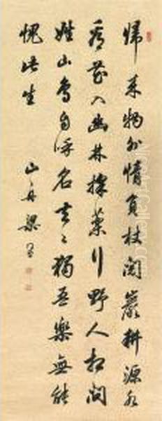 Tongshu - Poem In Xingshu Oil Painting by Liang Tonshu