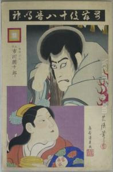 Der Priester Narukami Shonin Und Die Prinzessin Kuma No Taema. Japan Oil Painting by Kiyosada Torii