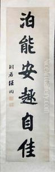 Couplet Of Calligraphy Oil Painting by Xun Wang