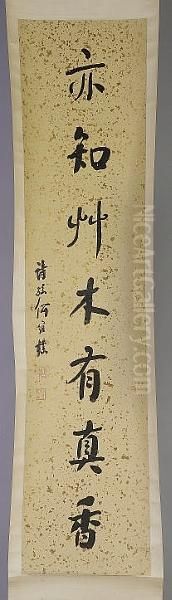 A Calligraphic Couplet Oil Painting by He Weipu