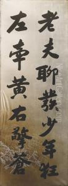 Su Shi's Lyrics In Calligraphy Oil Painting by Sun Wen