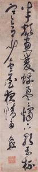 Poem In Cursive Script Calligraphy Oil Painting by Yang Wencong