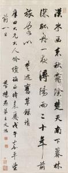 Poem In Running Script Calligraphy Oil Painting by Wang Wenzhi