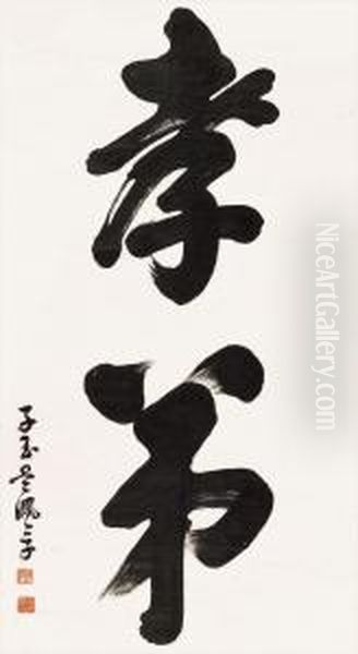 Calligraphy In Running Script Oil Painting by Wu Peifu