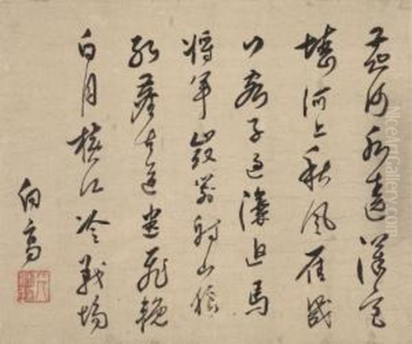 Poem In Running Script Calligraphy Oil Painting by Ye Xianggao