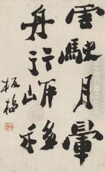 Four-character Couplet Calligraphy Oil Painting by Zheng Xie