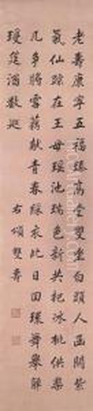 Poem In Running Script Calligraphy Oil Painting by Yi Xin