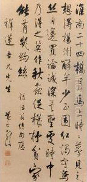 Poem In Xingshu Oil Painting by Fu Yan