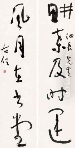 Calligraphy In Curisire Script Oil Painting by Ren Yu