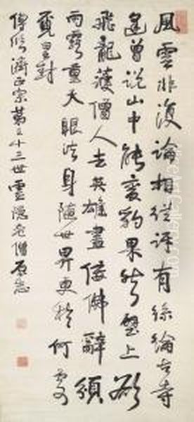 Poem In Running Script Calligraphy Oil Painting by Yuanzhi