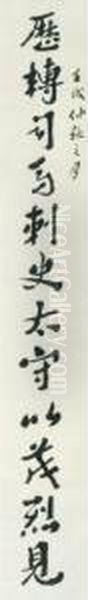 Calligraphy Couplet In Zhangcao Oil Painting by Shen Zengzhi