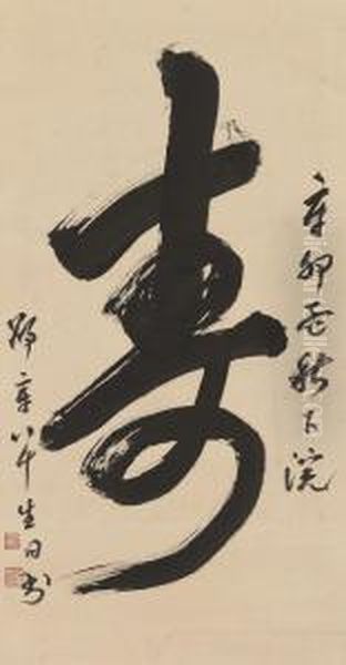 Calligraphy - Shou Oil Painting by Shao Zhang