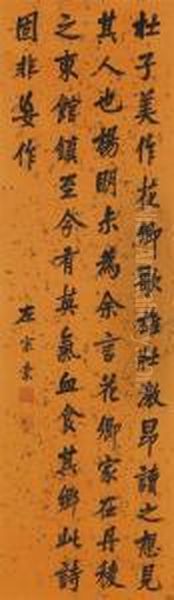 Standard Script Calligraphy Oil Painting by Zuo Zongtang