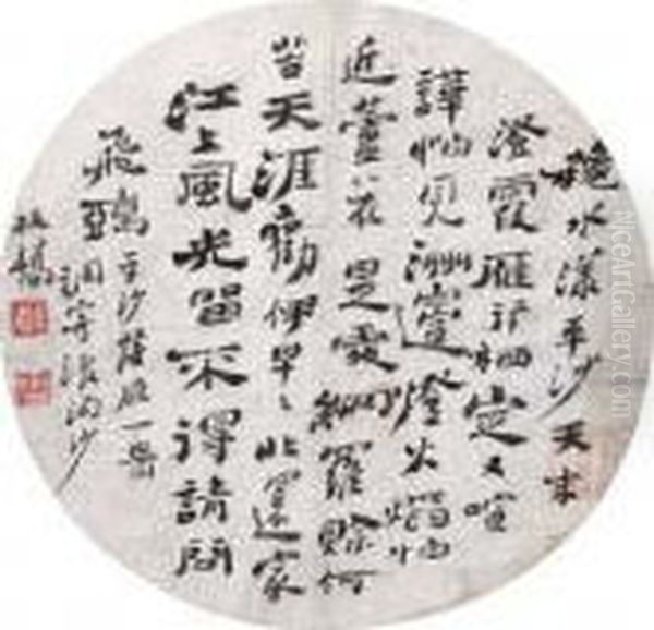 Ode In Running Script Calligraphy Oil Painting by Zheng Xie