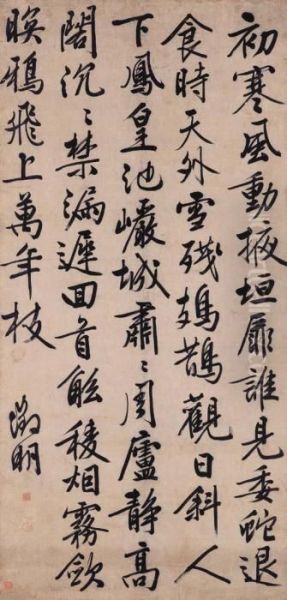 Poem In Running Script Calligraphy Oil Painting by Zhengming Wen