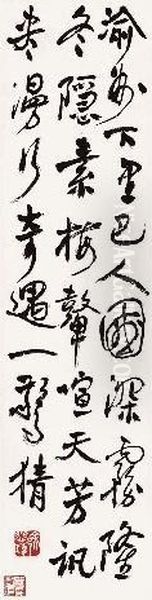 Poem In Running Cursive Script Calligraphy Oil Painting by Xu Beihong