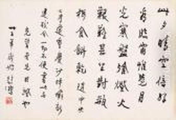 Poem In Running Script Calligraphy Oil Painting by Xu Beihong