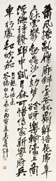 Poem In Xingshu Oil Painting by Wu Changshuo