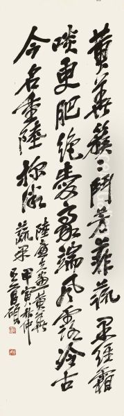 Calligraphy Oil Painting by Wu Changshuo