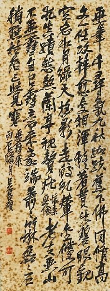 Calligraphy In Running Script Oil Painting by Wu Changshuo