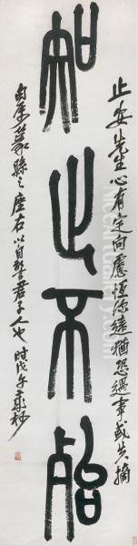 Calligraphy Couplet In Zhuanshu Oil Painting by Wu Changshuo