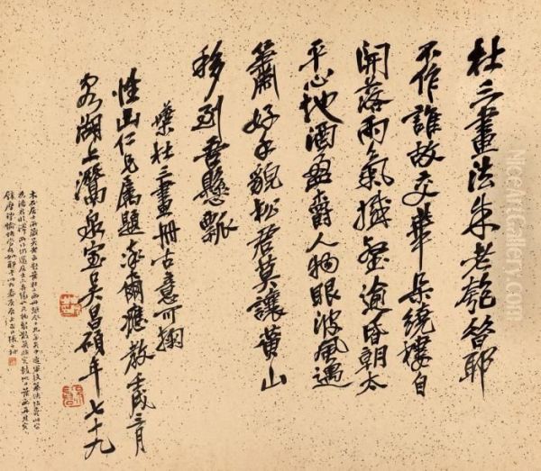 Calligraphy Oil Painting by Wu Changshuo