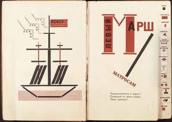 Boat spread from `For Reading Out Loud` Oil Painting by Eliezer Markowich Lissitzky