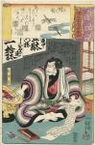 Genji Kumo Ukiyo-e Awase Oil Painting by Utagawa Kuniyoshi