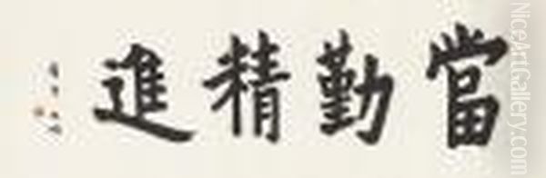 Calligraphy by Hong Yi