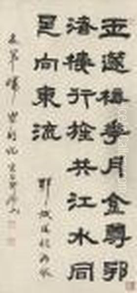 Five-character Poem In Official Script Oil Painting by Deng Shiru