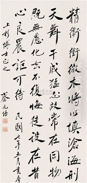 Calligraphy Oil Painting by  Cai Yuanpei