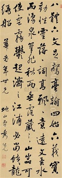 Calligraphy In Running Script by  Cao Xiuxian