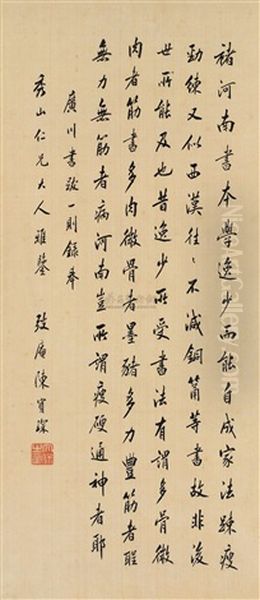 Running Script Calligraphy Oil Painting by  Chen Baochen