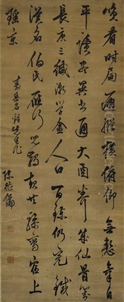 Calligraphy In Cursive Script Oil Painting by  Chen Jiru