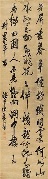 Calligraphy In Running Script Oil Painting by  Chen Yixi